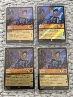 ロルカナ ウッディ – ジャングルの案内人 セットチャンピオンシップ