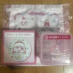 サンリオ　当たりクジ　マイメロディー