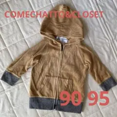 COMECHATTO&CLOSET　フード付パーカー　ジャケット　90 95