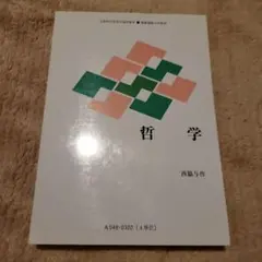 2026年最新】慶應通信の人気アイテム - メルカリ