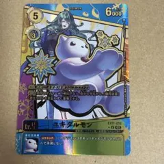 デジモンカードゲーム ユキダルモン　希少 デジモンカードゲーム ユキダルモン 希少 - メルカリ