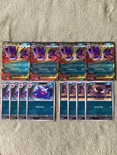 メガゲンガーex ゴースト　ゴース　各4枚　かげかくし　進化ライン