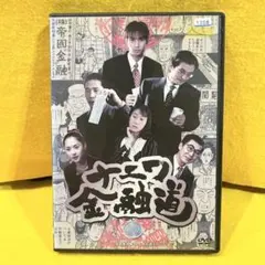 2026年最新】ナニワ金融道 DVDの人気アイテム - メルカリ