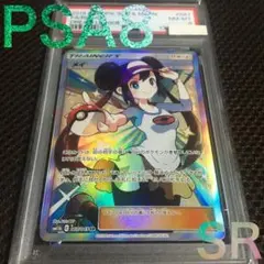 ネモ　PSA10 2026年最新】ネモ sr psa10の人気アイテム - メルカリ