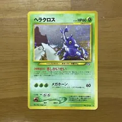 ポケモンカード ヘラクロスのサムネイル