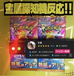 新品未開封 2パック 熱風のアリーナ ポケモンカード ポケカ