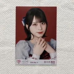 ＝LOVE イコラブ 佐々木舞香 生写真 劇薬中毒 歌唱衣装② ヨリ