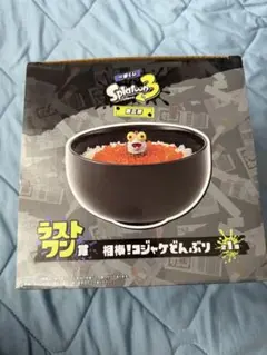 スプラトゥーン3一番くじ ラストワン賞