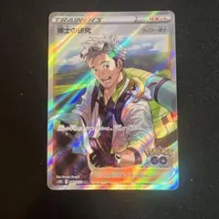 Item thumbnail for item 433643de-d5fc-4587-a20b-f2ac344129c4