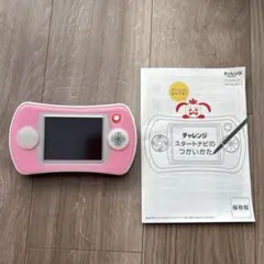 チャレンジ スタートナビのサムネイル