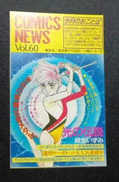 2026年最新】コミックスニュース 206の人気アイテム - メルカリ