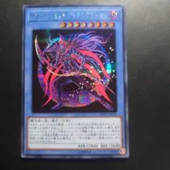 遊戯王　マジシャンオブブラックカオスMAX シークレット　1枚