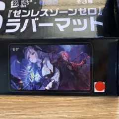 2026年最新】ゼンゼロ プレイマットの人気アイテム - メルカリ