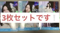 小鳥遊あみ AVAM アベアム 生写真コンプセット