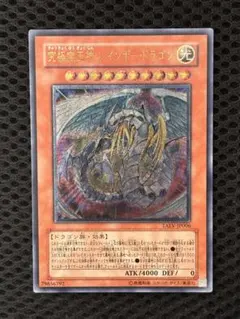 2026年最新】究極宝玉神 レインボー・ドラゴン レリーフの人気アイテム