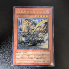 2026年最新】暗黒界の武神ゴルド レリーフの人気アイテム - メルカリ