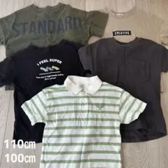 半袖　Tシャツ 100cm 110cm まとめ売り