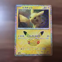 ピカチュウ 038/103 27/30 ポケモンカード