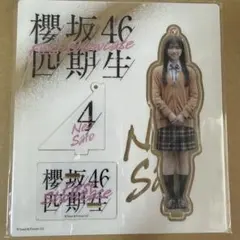 櫻坂46 佐藤愛桜 アクリルスタンド 四期生お披露目制服のサムネイル