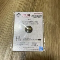 ジョジョ一番くじMASTERLIVECOLLECTIONパッショーネのバッヂH賞