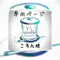 Y's Needle デニムバッグ ジーンズポケットデザイン
