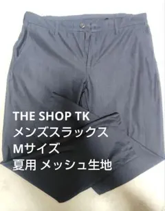 THE SHOP TKダークブルー チェック柄 スラックスМサイズ