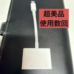 Apple Lightning - Digital AVアダプタ ​​​​​​​