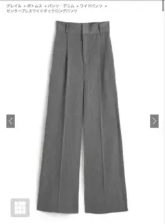 グレイル　GRL センタープレスワイドタックロングパンツ　gm615