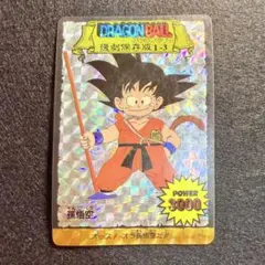 【激レア】ドラゴンボール アマダ カードダス　No.169孫悟空【希少】 激レア】ドラゴンボール アマダ カードダス No.169孫悟空【希少