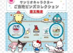 ハローキティ・マイメロディ ご当地ピンズセット　蔵王