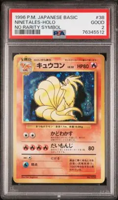ま*か様 ポケモンカード旧裏　キュウコン　マークなし マークなし】カツラのキュウコン 旧裏 ポケモンカード - メルカリ