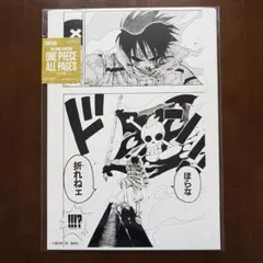 ONE PIECE ALL PAGES ナミ ルフィ イーストブルー編 - メルカリ