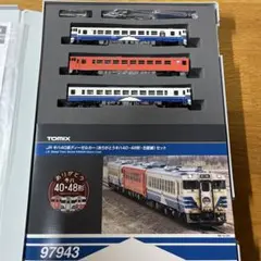 TOMIX 97943 キハ40・48形 五能線 ありがとう 3両 限定品 - メルカリ