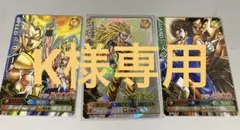 K様専用出品