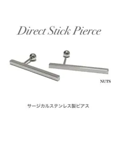 【ダイレクトスティックピアス 2個】ロングバーピアス ステンレス