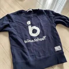 新品未使用　♡ビーマ　biima school トレーナー 130 ネイビー