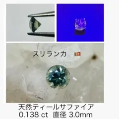 2026年最新】ティールサファイアの人気アイテム - メルカリ