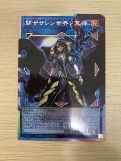 サロスエレスクルヌギアス　閉ザサレシ世界ノ冥神　オーバーフレームレア　プリズマ