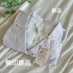 新品未使用 無印良品 二重ガーゼ長袖パジャマS薄紫ラベンダーのサムネイル