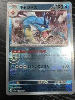 イブキのギャラドス ○ ポケモンカード☆VS 048/141 - メルカリ