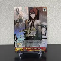 STEINS;GATE プレシャスメモリーズ TCG「牧瀬紅莉栖」サイン SP - メルカリ