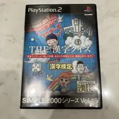 THE 漢字クイズ SIMPLE2000シリーズ Vol.46