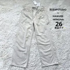 HAIKURE WINONA painter denim naturalのサムネイル