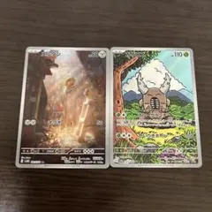 メルタンar カイロスar 2枚セット