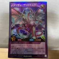 2025年最新】遊戯王メタリオン・ヴリトラスターの人気アイテム