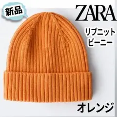 新品✨ ZARA リブニット ビーニー 橙色 帽子 KIDS women's
