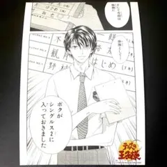 テニスの王子様 テニプリ 公式 中国ジャンプショップ限定ブロマイド 観月はじめ