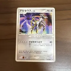 アルセウス PROMO DPt-Pプロモカード 041