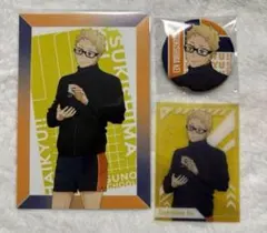 月島蛍 まとめ売り