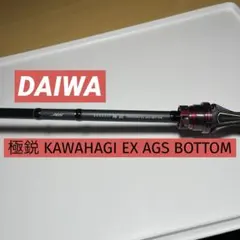 2026年最新】極鋭カワハギ ボトムの人気アイテム - メルカリ